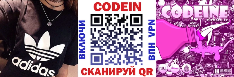 Codein Purple Drank  Серпухов 
