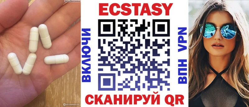 ЭКСТАЗИ VHQ  купить закладку  Серпухов 