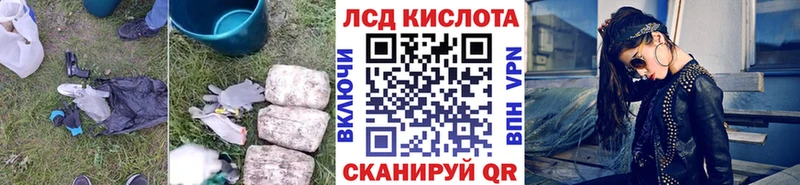 ЛСД экстази кислота  shop как зайти  Серпухов  blacksprut зеркало 